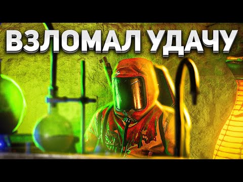 Видео: RUST - СЕКРЕТ БЕСКОНЕЧНОЙ УДАЧИ в РАСТ. Шарк / SH4RKJK