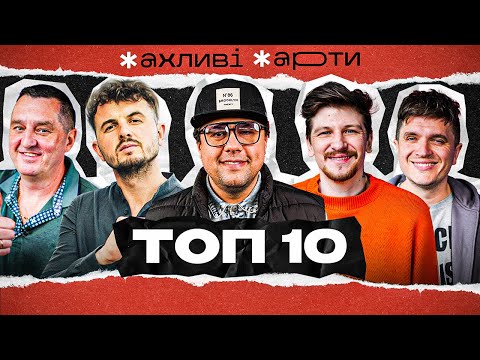 Видео: ЖАХЛИВІ ЖАРТИ | Найсмішніші жарти | TOП 10