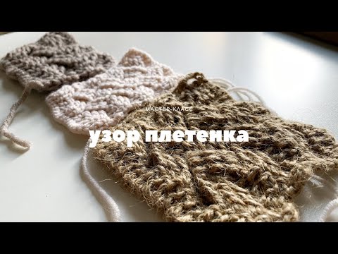 Видео: 🌟♥️ КРУТОЙ УЗОР КРЮЧКОМ для ВСЕГО! crochet free pattern @Катя SHODDI CROCHET вязание крючком