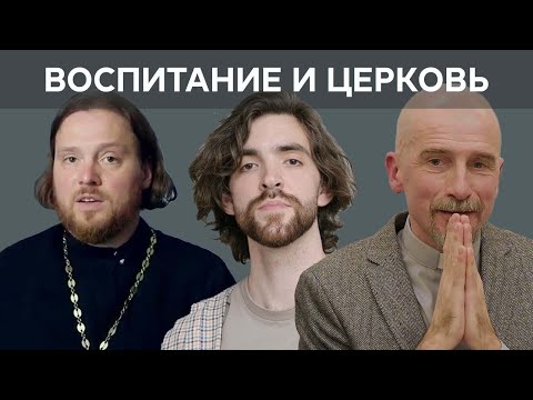 Видео: Отец Григорий Геронимус, Серафим Сашлиев и другие о том, как передать веру детям