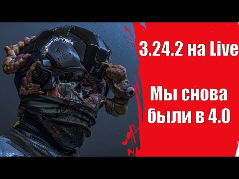 Видео: Star Citizen - 3.24.2 на Live | Мы снова были в 4.0 | Куда Крис дел 790 млн долларов ?