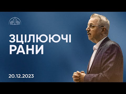 Видео: Чи можуть страждання бути від Бога? Яке прославлення правильне? | Пилип Савочка | 20.12.2023