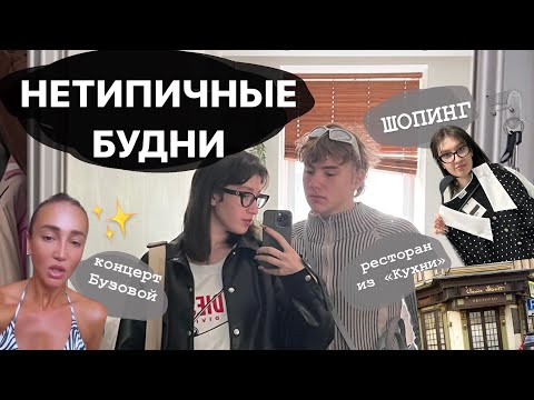 Видео: влог мои выходные/// обзор Maag и новой Бершки!