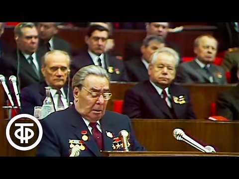 Видео: XXVI съезд КПСС. 23.02.1981. Первый день работы. Продолжение заседания. Доклад Брежнева. 2 часть