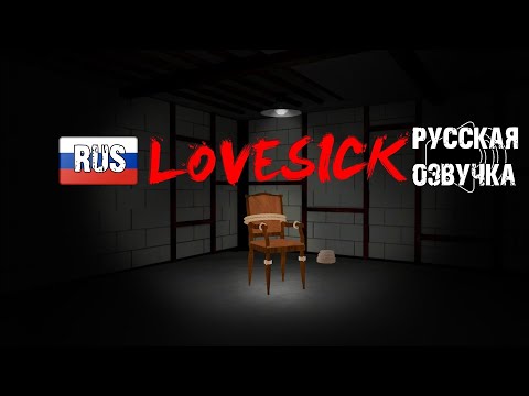 Видео: LOVESICK - Ep3.2 || The Basement (Русская озвучка)