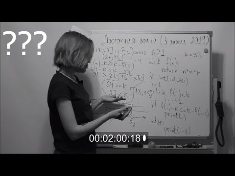 Видео: Cassiopeia | Special | Информатика Досрочная волна ЕГЭ | 15 - 21 задания