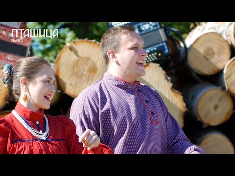 Видео: Ансамбль ПТАШИЦА – С гулянки я шла, торопилася / Клип / Песни под гармонь