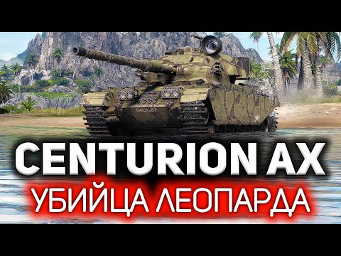 Видео: Сильный ап для настоящих мужчин. Патч 1.20 💥 Centurion Action X