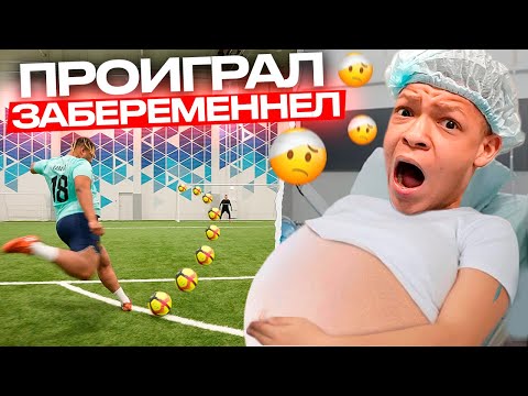Видео: ПРОИГРАЛ - ИСПЫТАЛ БОЛЬ КАК ПРИ РОДАХ
