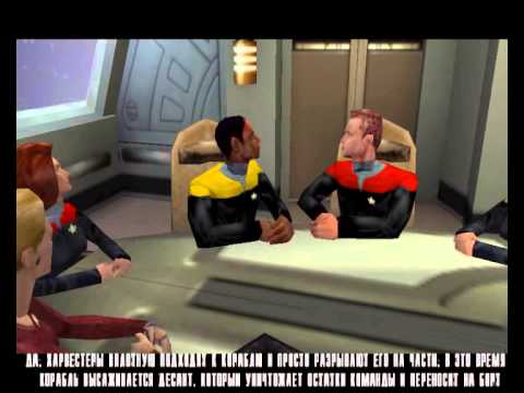 Видео: Прохождение игры Star Trek: Voyager Elite Force- часть 9 , Русскими субтитрами