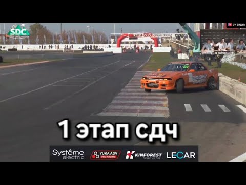 Видео: СДЧ 1 этап, шагаю уверенно на АК32.