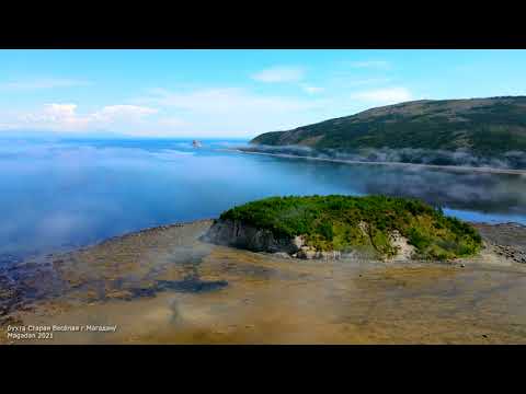 Видео: Отлив. бухта Старая Веселая г.Магадан/ Magadan region 2021