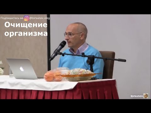 Видео: Торсунов О.Г.  Очищение организма