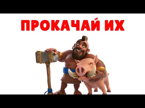 Видео: ⚡ТЫ ОБЯЗАН ПРОКАЧАТЬ ЭТИ КАРТЫ|Топ Лучших Карт Для Прокачки