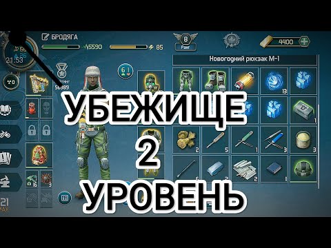 Видео: Doz survival УБЕЖИЩА 2 УРОВЕНЬ