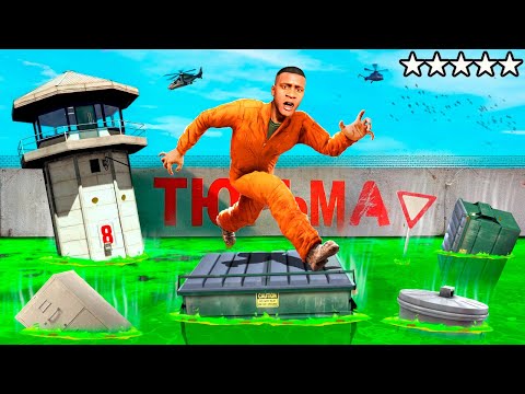 Видео: ПОБЕГ ИЗ ЯДОВИТОЙ ТЮРЬМЫ в ГТА 5! ОТРАВЛЕННАЯ ТЮРЬМА ОБЗОР МОДА В GTA 5 ОНЛАЙН