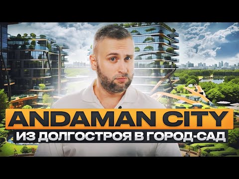 Видео: Andaman City - что будет дальше? 5 минут до моря, инвестиции в недвижимость на Пхукете - да или нет?