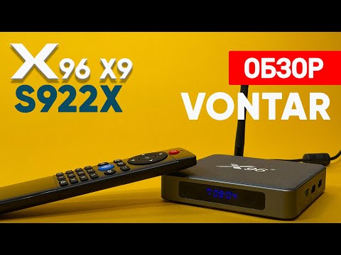 Видео: Обзор Нового ТВ Бокса Vontar X96 X9 на Шестиядерном Amlogic S922X