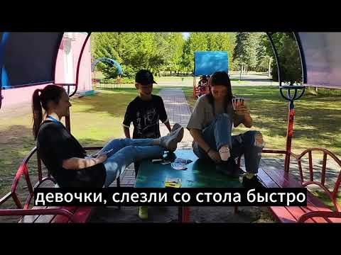 Видео: Мейбл, 2 отряд