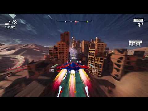 Видео: Redout PS4 прохождение сложных заездов 2 Головоломный трофей