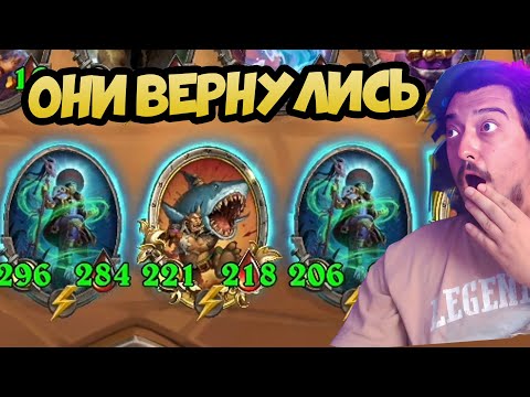 Видео: Hearthstone Battlegrounds - Нечетная Сборка на Кривоклык. Поля Сражений Хартстоун