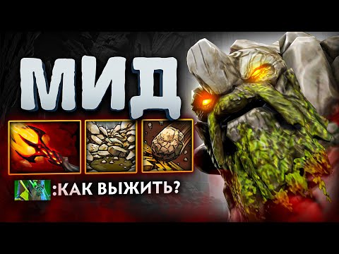 Видео: БИЛД из ПЕРВОЙ ДОТЫ. 3000 ПРОКАСТ у ТИНИ