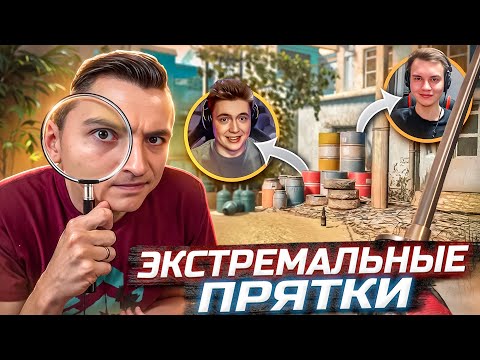 Видео: ТЫ 100% БУДЕШЬ В АХ**Е! ЭКСТРЕМАЛЬНЫЕ ПРЯТКИ, НО ЛЮДИ ЭТО ПРЕДМЕТЫ в Warface