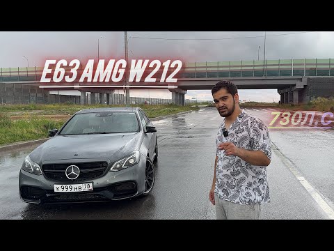 Видео: Е63 AMG W212. НЕ ПОКУПАЙ ЭТУ МАШИНУ, НЕ ПОСМОТРЕВ ЭТОТ ВЫПУСК