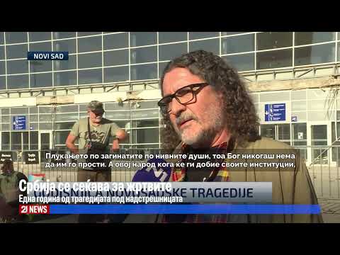 Видео: Србија се сеќава за жртвите – една година од трагедијата под надстрешницата