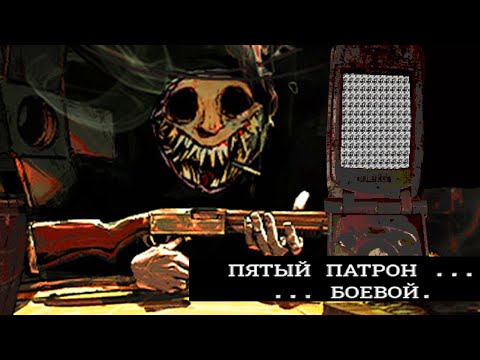 Видео: что?! гамблер вернулся с новыми приколами? Buckshot Roulette Steam Edition