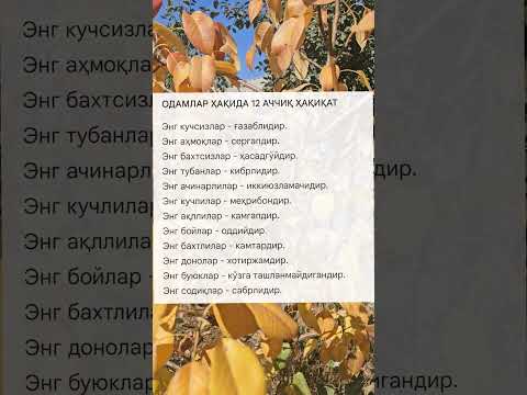 Видео: Kerakli maslahatlar  #полезныесоветы #foydalimaslahatlar #Kerakli maslahatlar #66