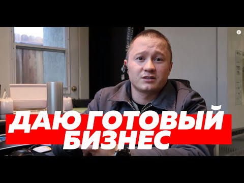 Видео: БИЗНЕС В США! ХВАТИТ РАБОТАТЬ НА ДЯДЮ!!!🚫 РАБОТАЙ НА СЕБЯ!!!😱 | FUSE MAN