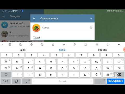 Видео: как сделать телеграмм канал?