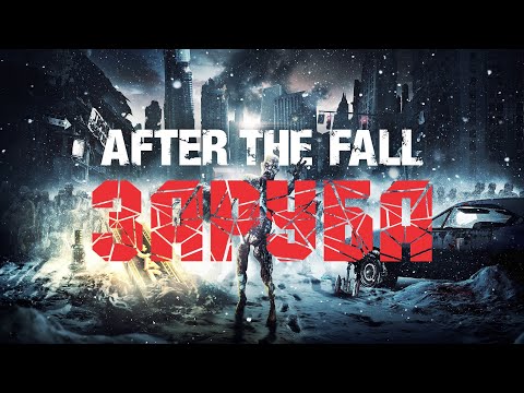 Видео: Заруба в After The Fall VR ! Зомби мочилово - как оно есть !