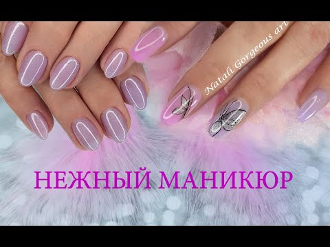 Видео: Идеи нежного маникюра.Delikate manicure.