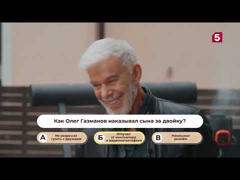 Видео: Фирменный рецепт с Емельяненко. Гости выпуска: Олег и Родион Газмановы