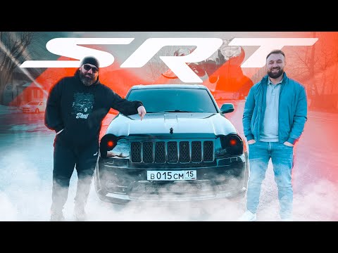 Видео: Самый брутальный Jeep на 800 сил, тачка Бороды, SRT 8 WK 1