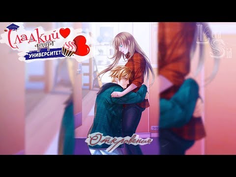 Видео: СФУ | 11 эпизод | Откровение