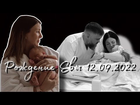 Видео: Роды.Кесарево сечение/Роддом УГМК Екатеринбург/Таинство рождения ребёнка/Партнёрские роды