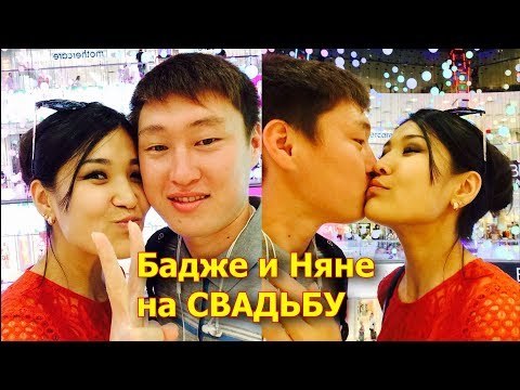 Видео: Поздравляют племянники со свадьбой