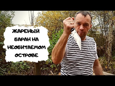 Видео: Жареный баран - как приготовить в казане целого барашка #мужчина_готовит