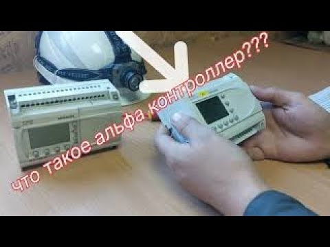 Видео: что такое контроллер? контроллер деген не?