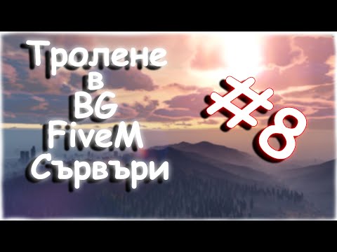 Видео: Тролим Ролплей Играчи С Мод Меню - №8