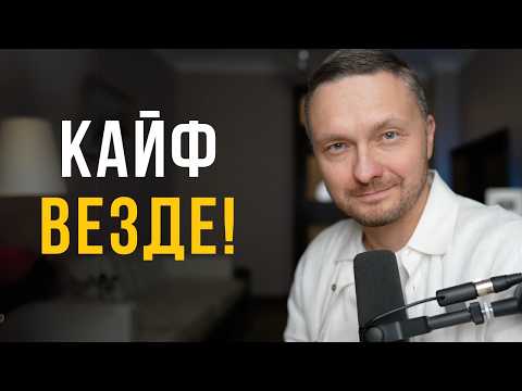 Видео: Делай это 1 раз в день и будешь спокоен, ДАЖЕ без денег и отношений