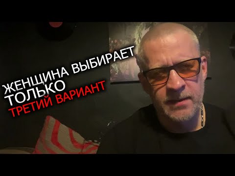 Видео: Женщина кантуется по мужчинам ,но выбирает лишь третий вариант для постоянных отношений!!!