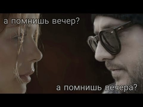 Видео: ТиТап - а помнишь вечер