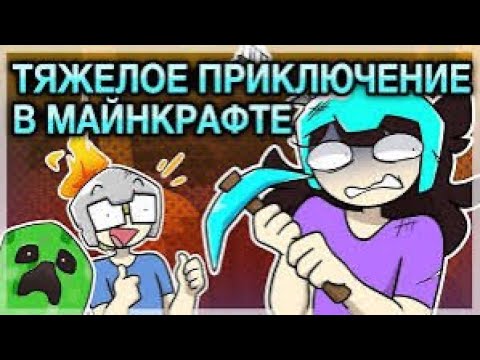 Видео: Как я прошла майнкрафт ! @jaidenanimations (оригинал)#minecraft