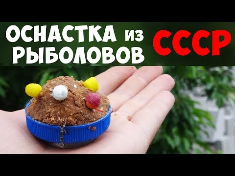 Видео: САМОДЕЛКА для РЫБАЛКИ из СССР