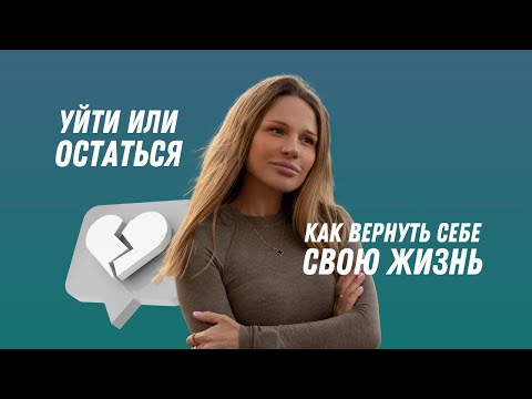 Видео: Как строить отношения с ИЗБЕГАЮЩИМ типом личности? 7 секретов вашей личной гармонии