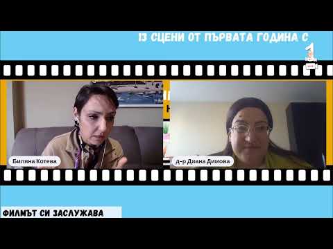 Видео: 1 наум: ЗАХРАНВАНЕТО